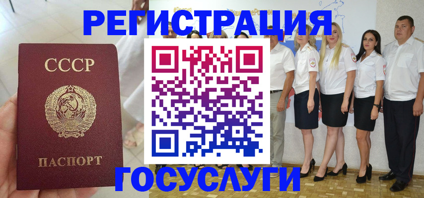 где прописаться в Московской области