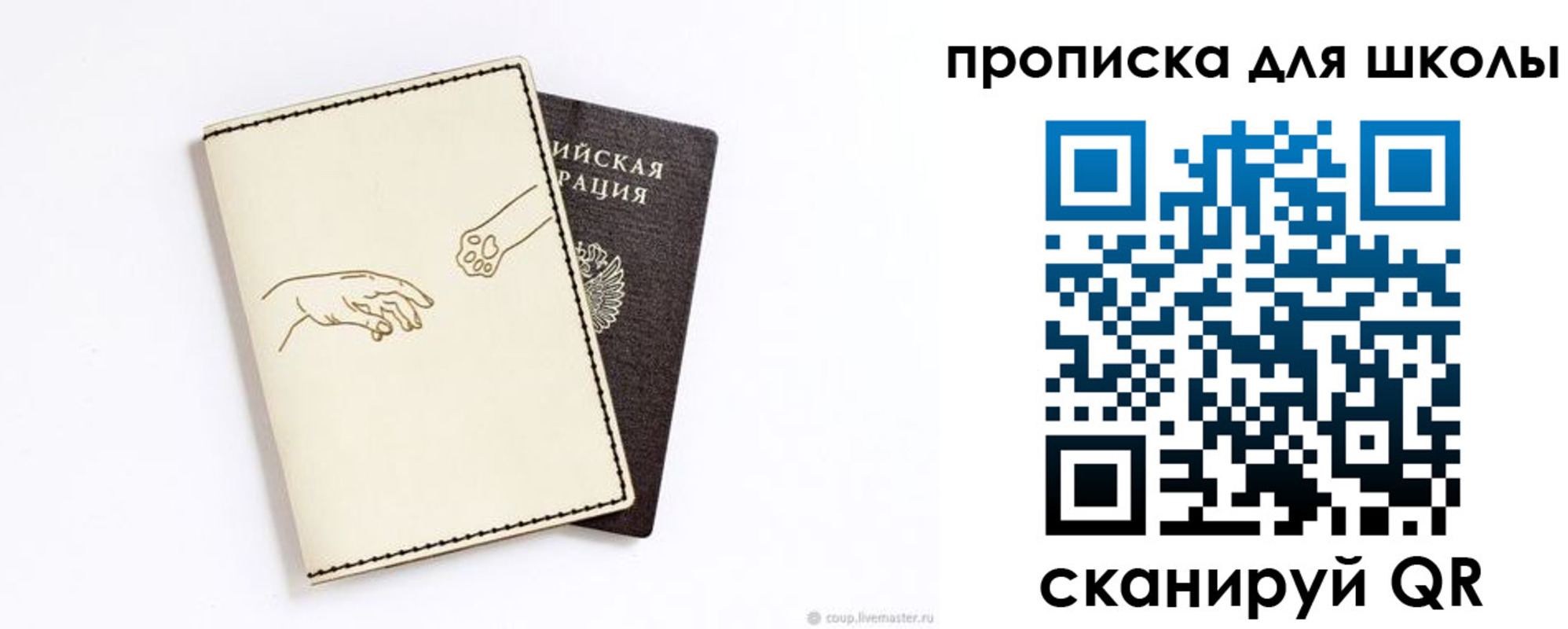 регистрация для дет. сада в Московской области
