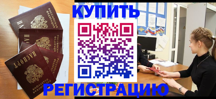 временная регистрация 2025 в Московской области
