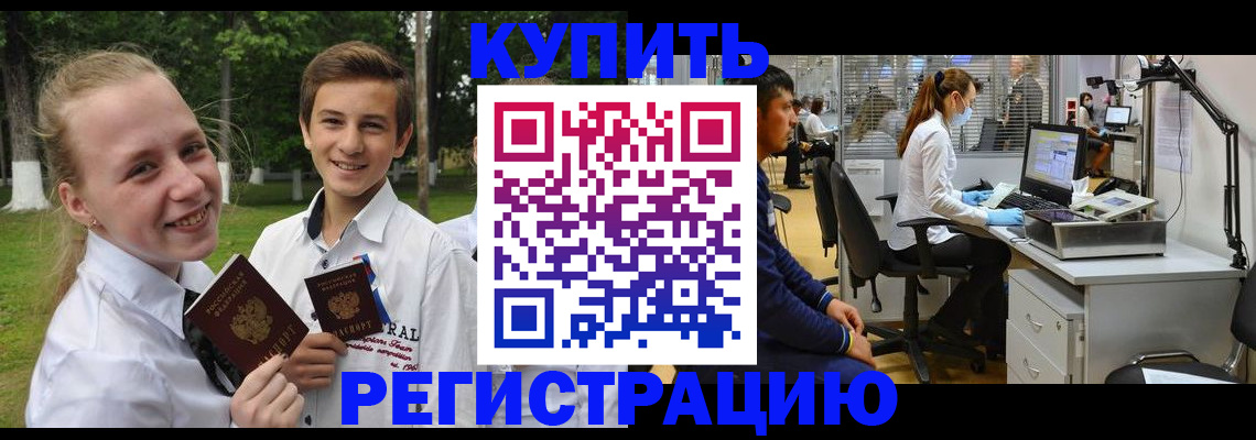 прописка иностранных граждан в Московской области